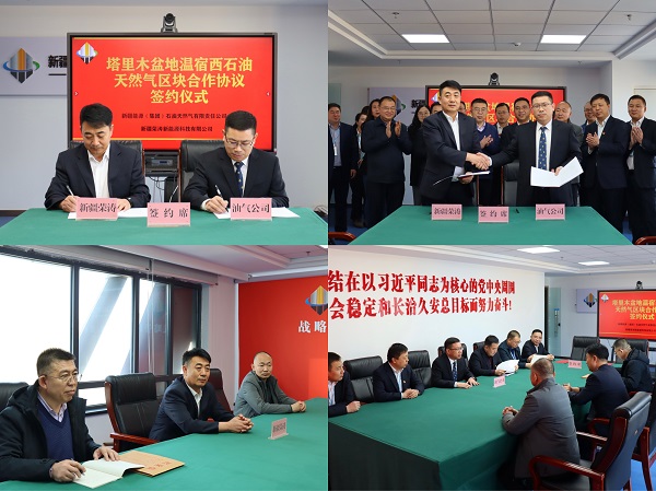 图文新疆能源集团石油天然气有限责任公司与新疆荣涛新能源科技有限